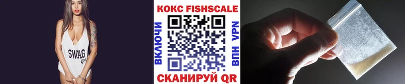 КОКАИН Fish Scale Чекалин