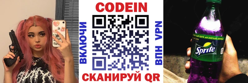 нарко площадка какой сайт  hydra зеркало  Чекалин  где продают   Кодеин Purple Drank 