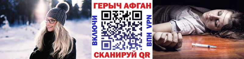 ГЕРОИН белый  кракен ссылки  Чекалин  купить закладку 