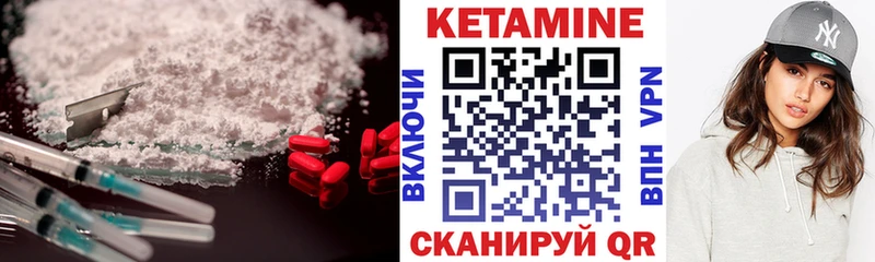 Кетамин VHQ  darknet официальный сайт  Чекалин  наркота 